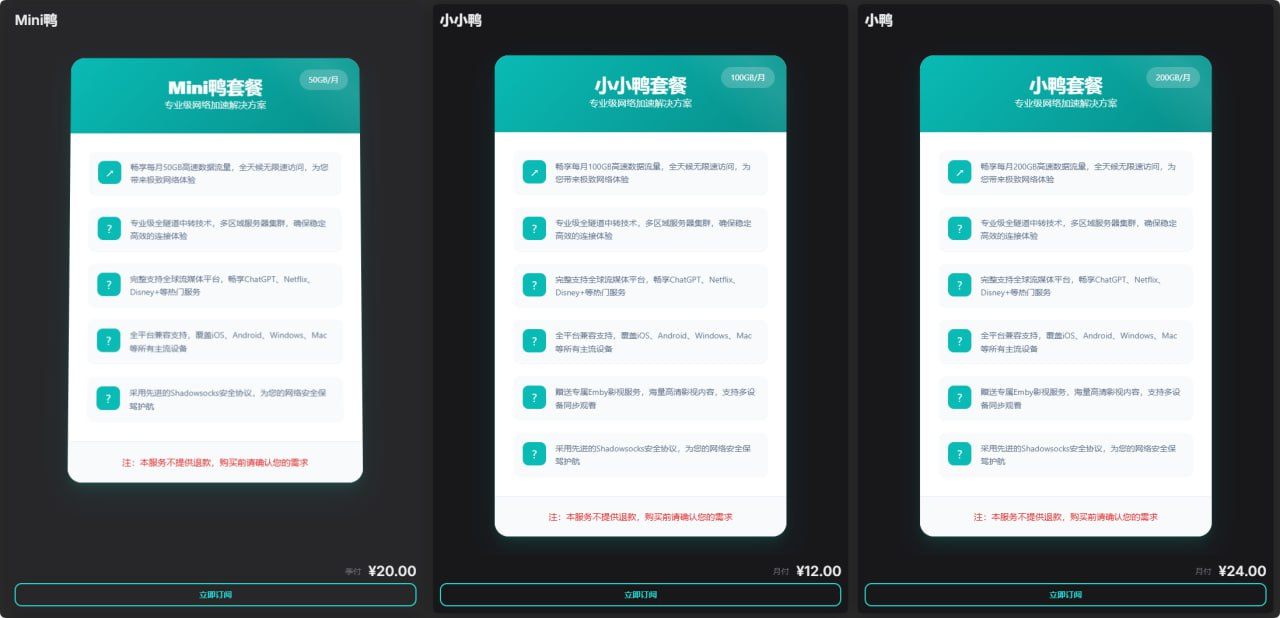 好鸭云价格